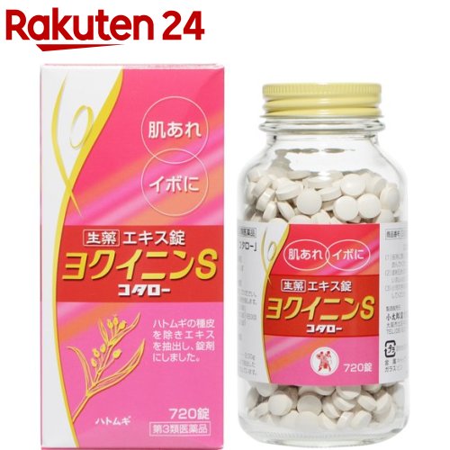 腐食する 強調する 中央 ヨクイニン 錠剤 Hamakyu Jp
