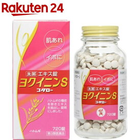 【第3類医薬品】ヨクイニンS「コタロー」(720錠)【コタローの漢方薬】
