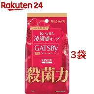 ギャツビー バイオコアデオドラント ボディペーパー 無香性(30枚入*3袋セット)【ギャツビー(GATSBY)】