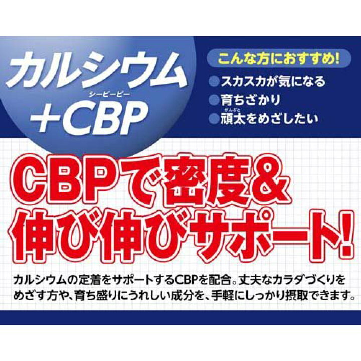 楽天市場】DHC カルシウム+CBP 90日分(360粒入*3袋セット)【DHC 