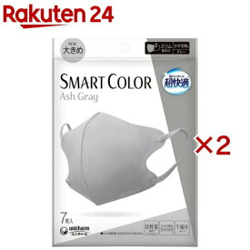超快適 SMART COLOR アッシュグレー 大きめ 不織布マスク(7枚入×2セット)【超快適SmartColor】