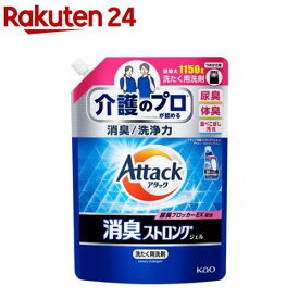 アタック消臭ストロングジェル つめかえ用(1150g)【アタック】