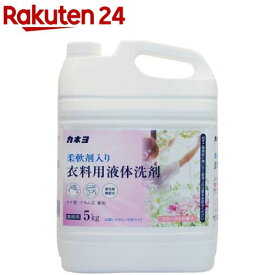 カネヨ 柔軟剤入り衣料用洗剤(5kg)【カネヨ】