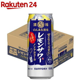 のんある酒場 レモンサワー ノンアルコール500ml缶(500ml×24本入)【サントリー】[のんある ノンアル ノンアルコール チューハイ]