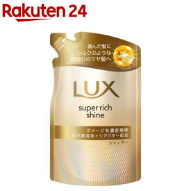 ラックス スーパーリッチシャイン ダメージリペア シャンプー 替え(280g)【ラックス(LUX)】