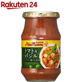 カゴメ アンナマンマ トマト＆バジル(330g)【カゴメレトルト・簡便調味料】[パスタソース]