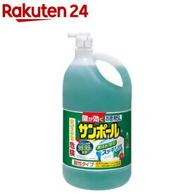 サンポール(5L)【サンポール】