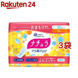 ナチュラ さら肌さらり よれスッキリ 吸水ナプキン 20.5cm 15cc(24枚入*3袋セット)【ナチュラ】