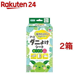 アース ダニよけシート 化学合成殺虫成分不使用(2枚入*2箱セット)