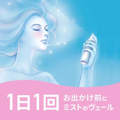アレルブロック花粉ガードスプレーモイストヴェール花粉付着防止対策静電気保湿