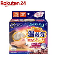 リラックスゆたぽん 目もとホット ほぐれる温蒸気 保温具(1個)【リラックスゆたぽん】
