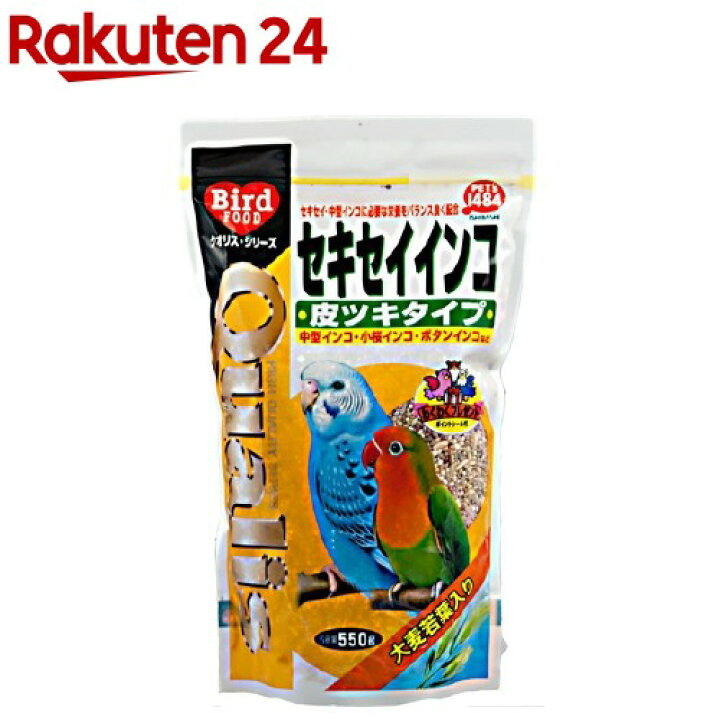 楽天市場 クオリス セキセイインコ 皮ツキタイプ 550g クオリス 楽天24