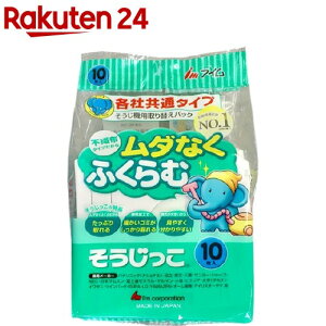 そうじっこ そうじ機用取り替えパック 各社共通タイプ MC-109(10枚入)【そうじっこ】