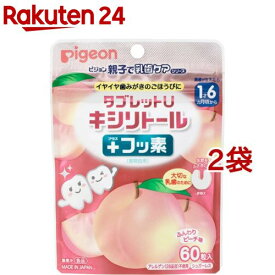 ピジョン 親子で乳歯ケア タブレットU キシリトールプラスフッ素 ふんわりピーチ味(60粒入*2袋セット)【親子で乳歯ケア】