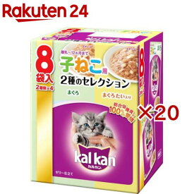 カルカン パウチ 2種のセレクション 子ねこ用 まぐろ・まぐろ たい入り(8袋入×20セット(1袋70g))【カルカン(kal kan)】