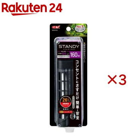 オートヒータースタンディSH160(3セット)