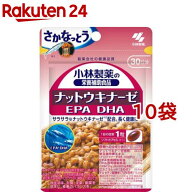 ナットウキナーゼ EPA DHA 約30日分 長く健康に過ごしたい方に(30粒*10袋セット)【小林製薬の栄養補助食…