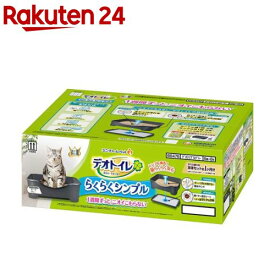 デオトイレ らくらくシンプル 本体(1セット)【デオトイレ本体】