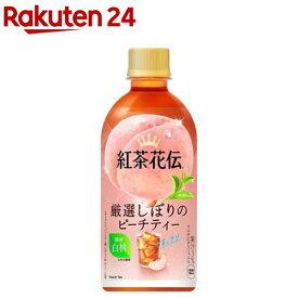 紅茶花伝 厳選しぼりのピーチティー PET(440ml×24本入)【紅茶花伝】
