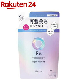 ルシードエル アールイー リペアトリートメント つめかえ用(300g)