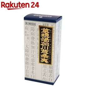 【第2類医薬品】「クラシエ」漢方 葛根湯加川キュウ辛夷エキス顆粒(45包(セルフメディケーション税制対象))【クラシエ漢方 青の顆粒】