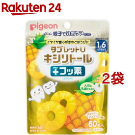 ピジョン 親子で乳歯ケア タブレットU キシリトールプラスフッ素 パイナップル味(60粒入*2袋セット)【親子で乳歯ケア】