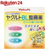 ヤクルトBL整腸薬(36包×5セット)【BL整腸薬】[便秘 軟便 おなかのハリ 整腸 ヤクルト 乳酸菌]