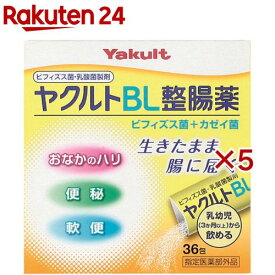 ヤクルトBL整腸薬(36包×5セット)【BL整腸薬】