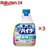 キッチン泡ハイター つけかえ用(400ml×3セット)【ハイター】