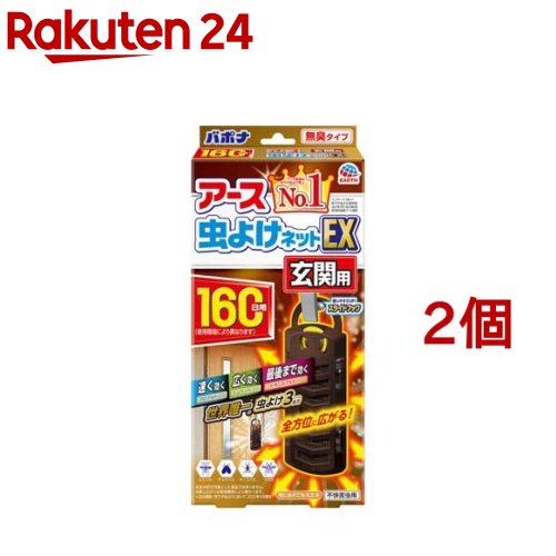 楽天市場 アース 虫よけネットex 玄関用 虫除けプレート160日用 2個セット バポナ 楽天24