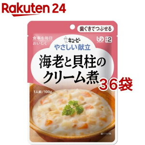 キユーピー やさしい献立 海老と貝柱のクリーム煮(100g*36コセット)【キューピーやさしい献立】