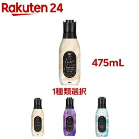 【1種類を選べる】レノアオードリュクス 柔軟剤 本体(475mL)【レノア オードリュクス】