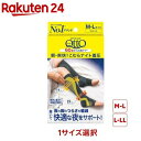 朝・爽快！こむらナイト着圧ソックス(1足)