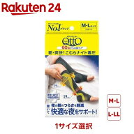 朝・爽快！こむらナイト着圧ソックス(1足)