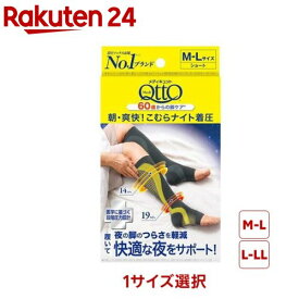 朝・爽快！こむらナイト着圧ソックス(1足)