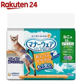 マナーウェア ねこ用 猫用おむつ SSサイズ(40枚入)【マナーウエア】