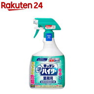 キッチン泡ハイター 業務用(1000ml)【ハイター】