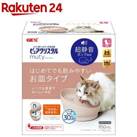 ピュアクリスタル ミューティー 950ml 猫用 ミルキーベージュ(1個)【ピュアクリスタル】