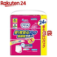 アテント 昼1枚安心パンツ 長時間快適プラス Mサイズ 女性用(24枚入*3袋セット)【アテント】