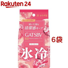 ギャツビー アイスデオドラント ボディペーパーO フリーズピーチ(30枚入×6袋セット)【ギャツビー(GATSBY)】