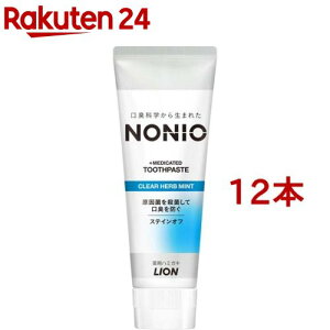 ノニオ ハミガキ クリアハーブミント(130g*12本セット)【ノニオ(NONIO)】