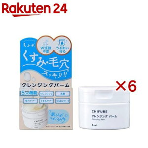 ちふれ クレンジングバーム(90g×6セット)【ちふれ】