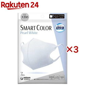 超快適 SMART COLOR パールホワイト 大きめ 不織布マスク(7枚入×3セット)【超快適SmartColor】