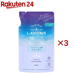 ���{�� �g�D�U���[�� �V�����{�� �I�V��������� �l�� �m�N�^�[�i���u���[(400ml×3�Z�b�g)�y���{��(LAVONS)�z
