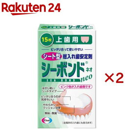 シーボンドネオ上歯用(15枚×2セット)【シーボンド】[入れ歯安定剤 シートタイプ 無味無臭]