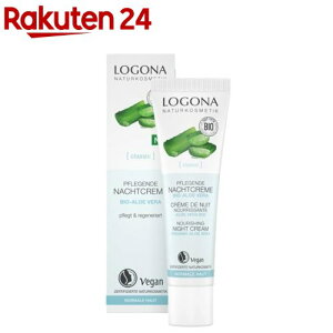 ロゴナ モイスチャー ナイトクリーム アロエヴェラ(30ml)【ロゴナ(LOGONA)】