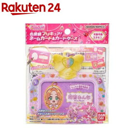 名探偵プリキュア！ネームカード＆カードケース(1セット)【バンダイ(プリキュア)】