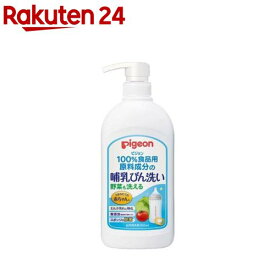 ピジョン 哺乳びん洗い(800ml)