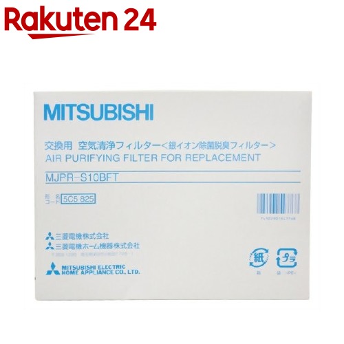 三菱 MITSUBISHI 市販 除湿機 交換用 本物 1コ入 空気清浄フィルター MJPR-S10BFT