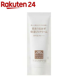 肌をうるおす保湿 UVクリーム(50g)【肌をうるおす保湿スキンケア】